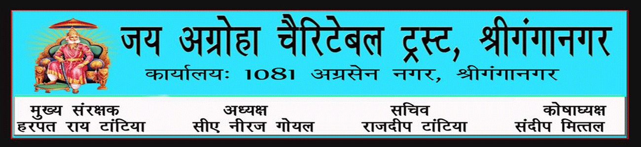 JAI AGROHA CHARITABLE TRUST